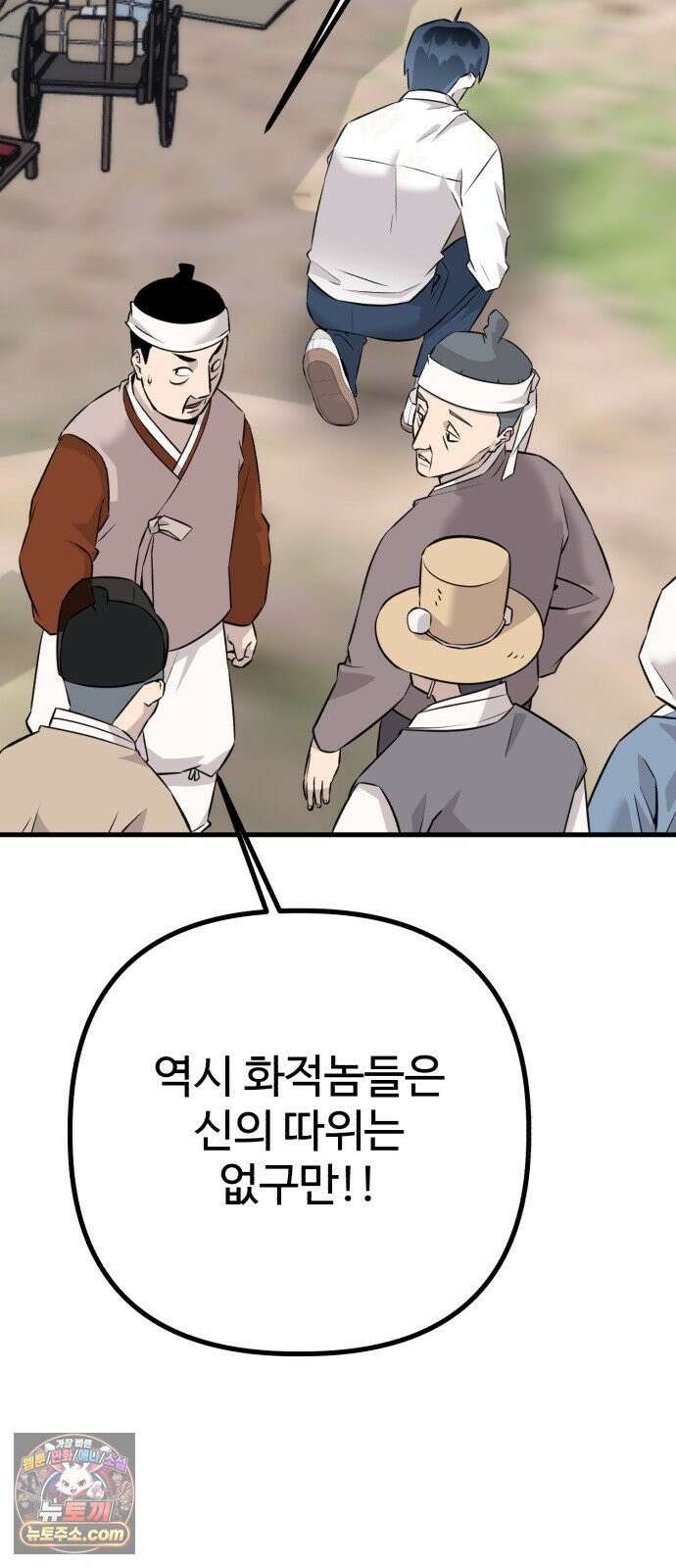 조선 개스키 9화 29