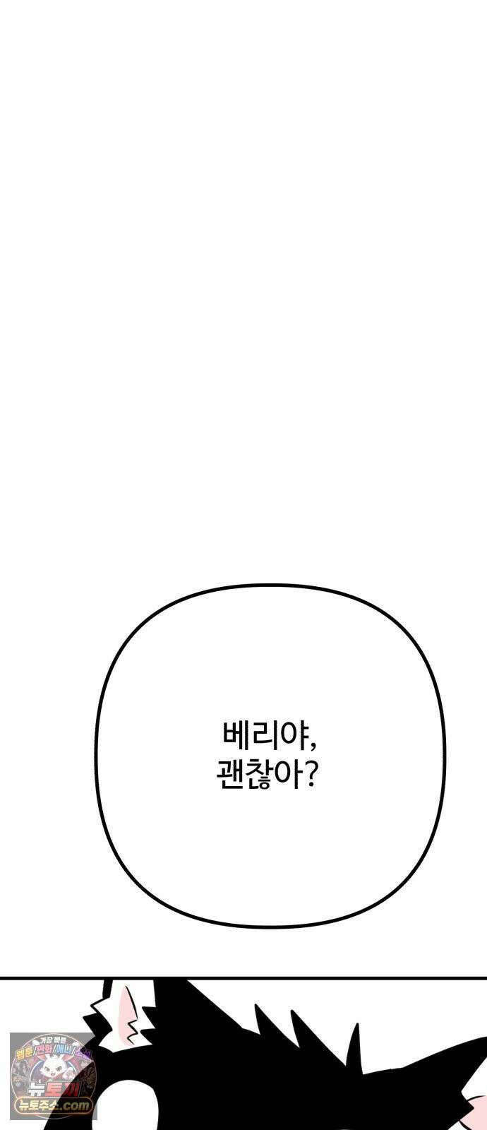 조선 개스키 9화 30