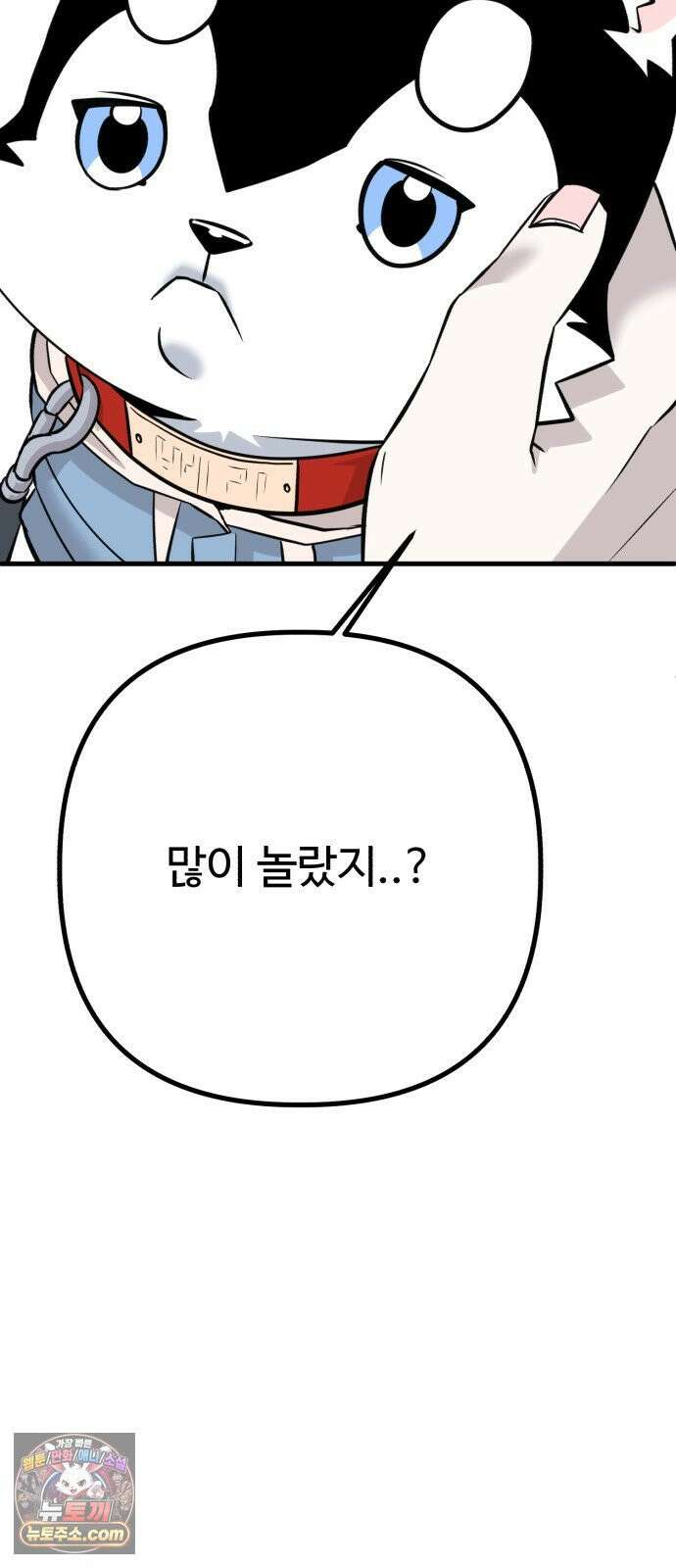 조선 개스키 9화 31