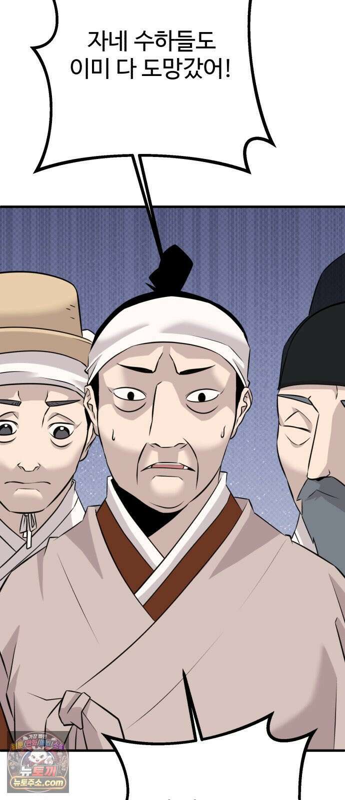 조선 개스키 9화 34