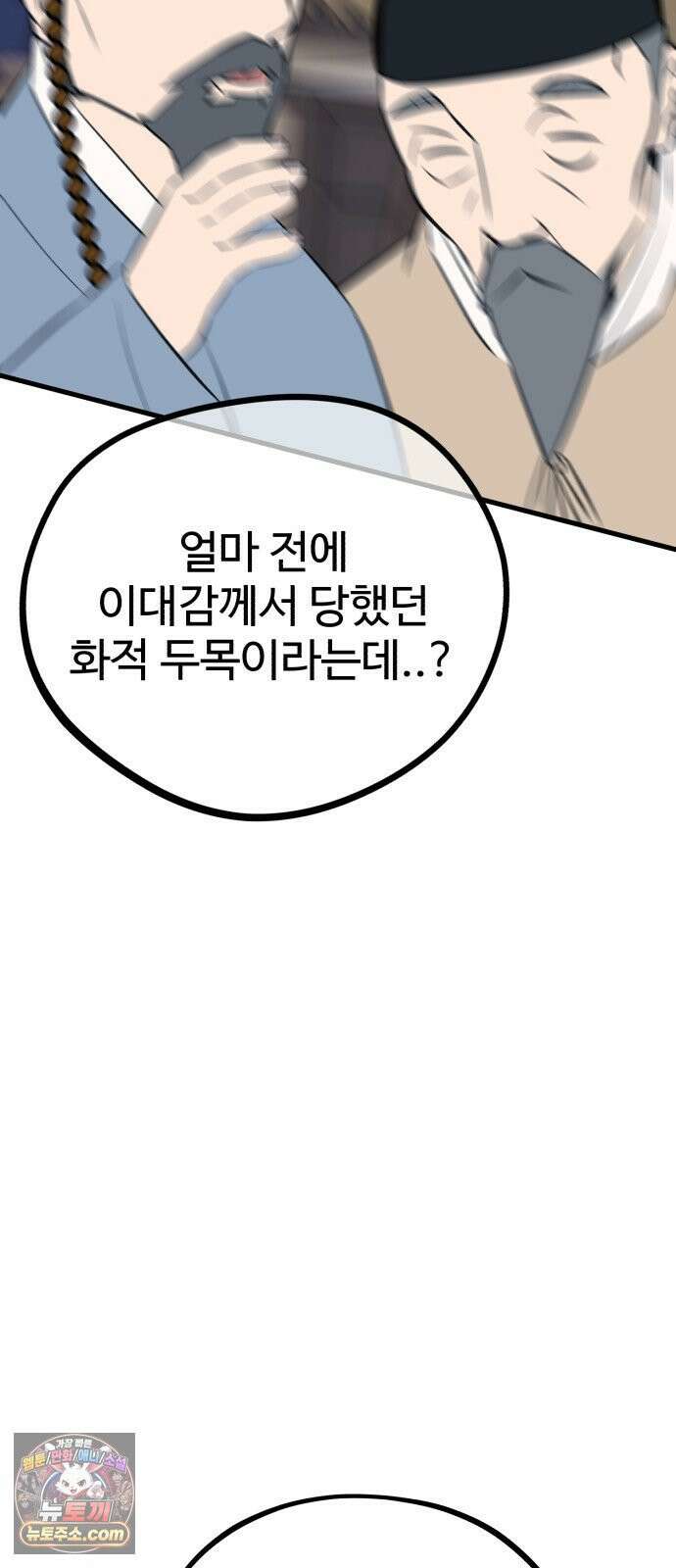 조선 개스키 9화 39