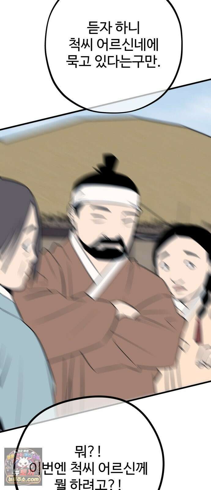 조선 개스키 9화 40