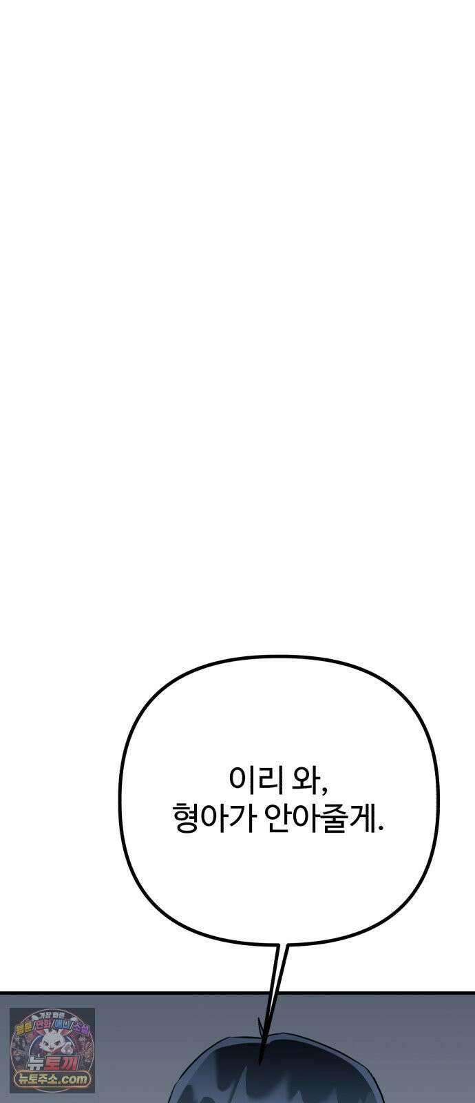 조선 개스키 9화 45