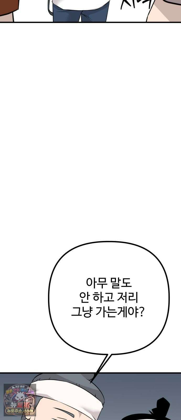조선 개스키 9화 48
