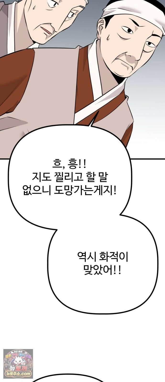 조선 개스키 9화 49