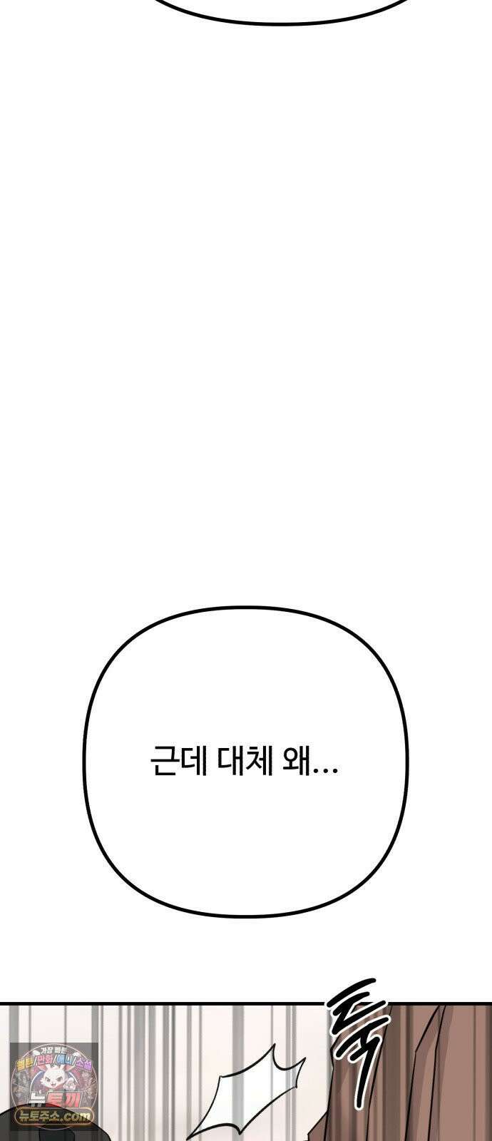 조선 개스키 9화 53