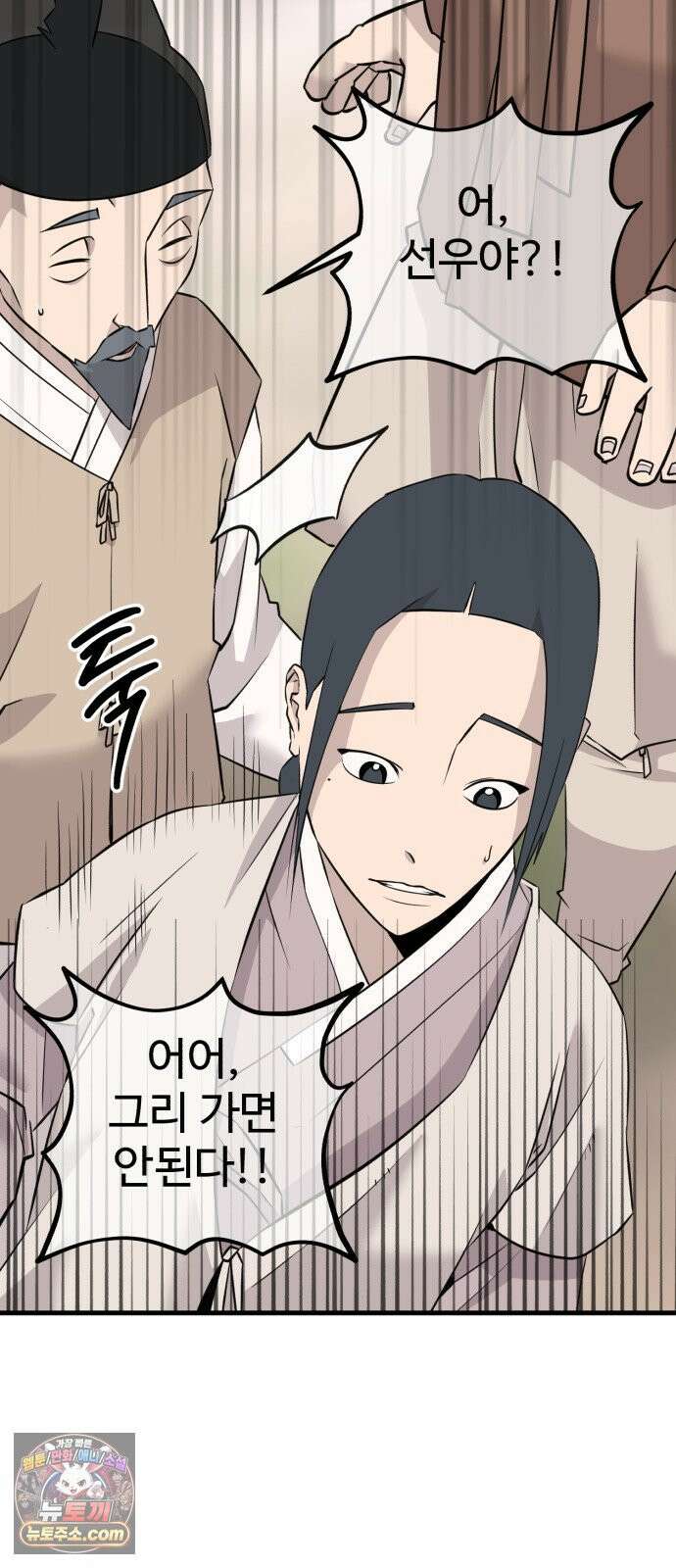 조선 개스키 9화 54
