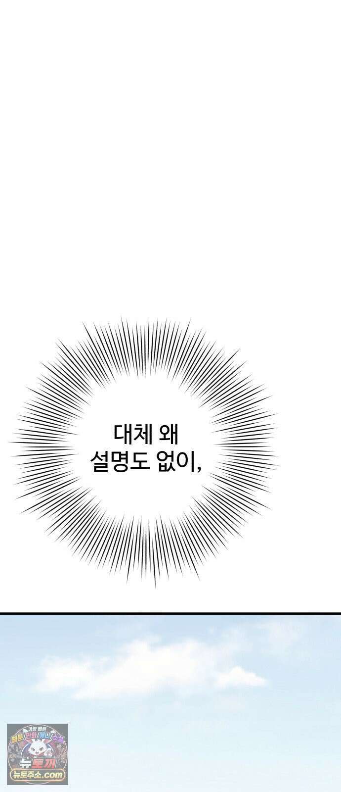조선 개스키 9화 55