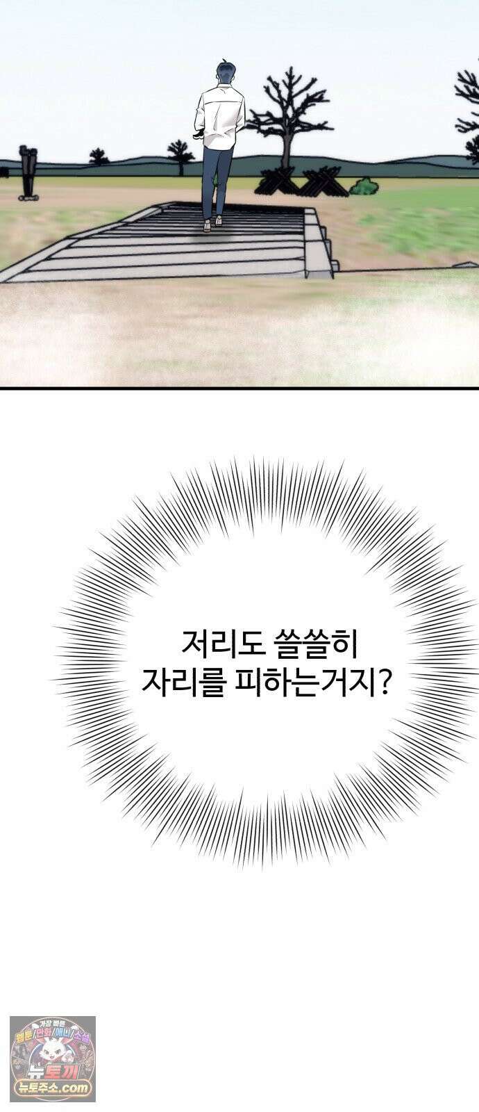 조선 개스키 9화 56