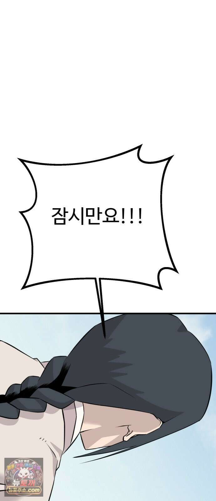 조선 개스키 9화 57