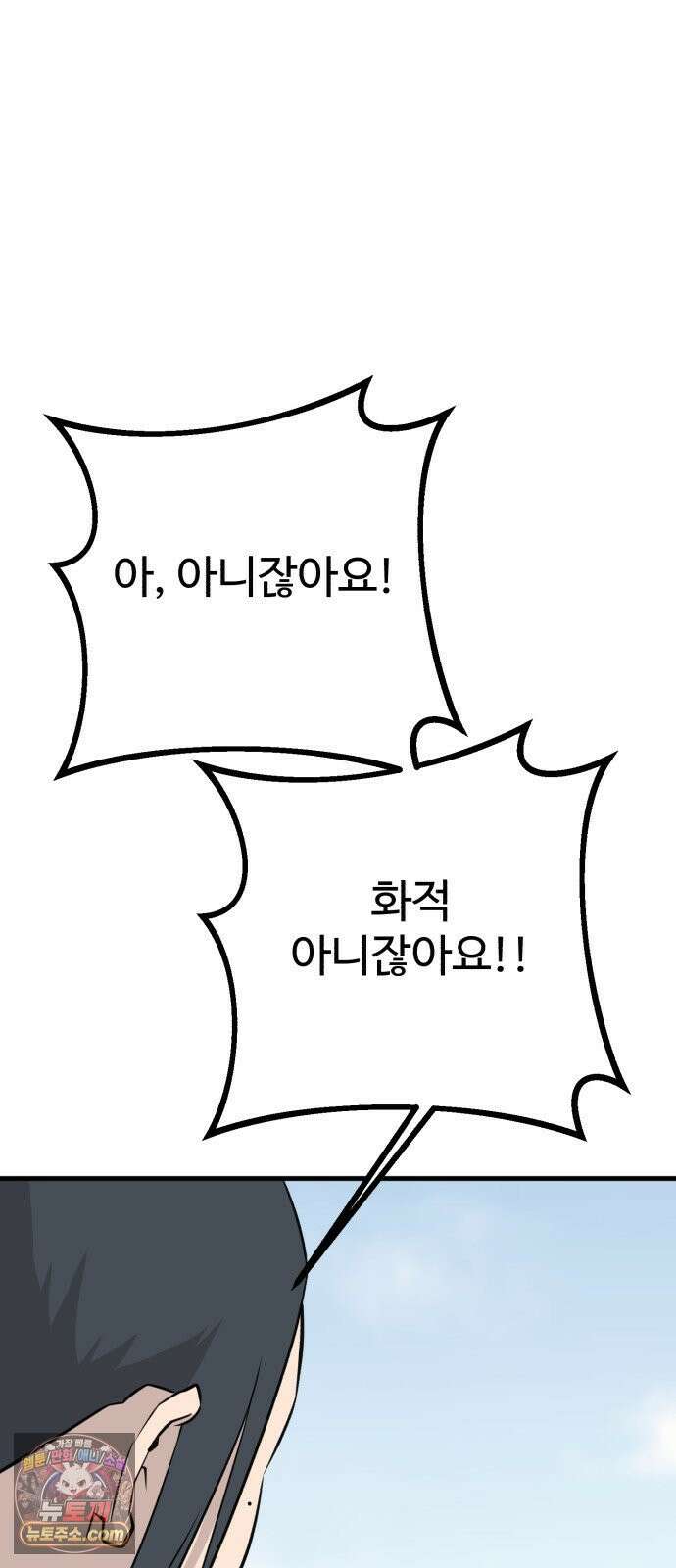 조선 개스키 9화 59