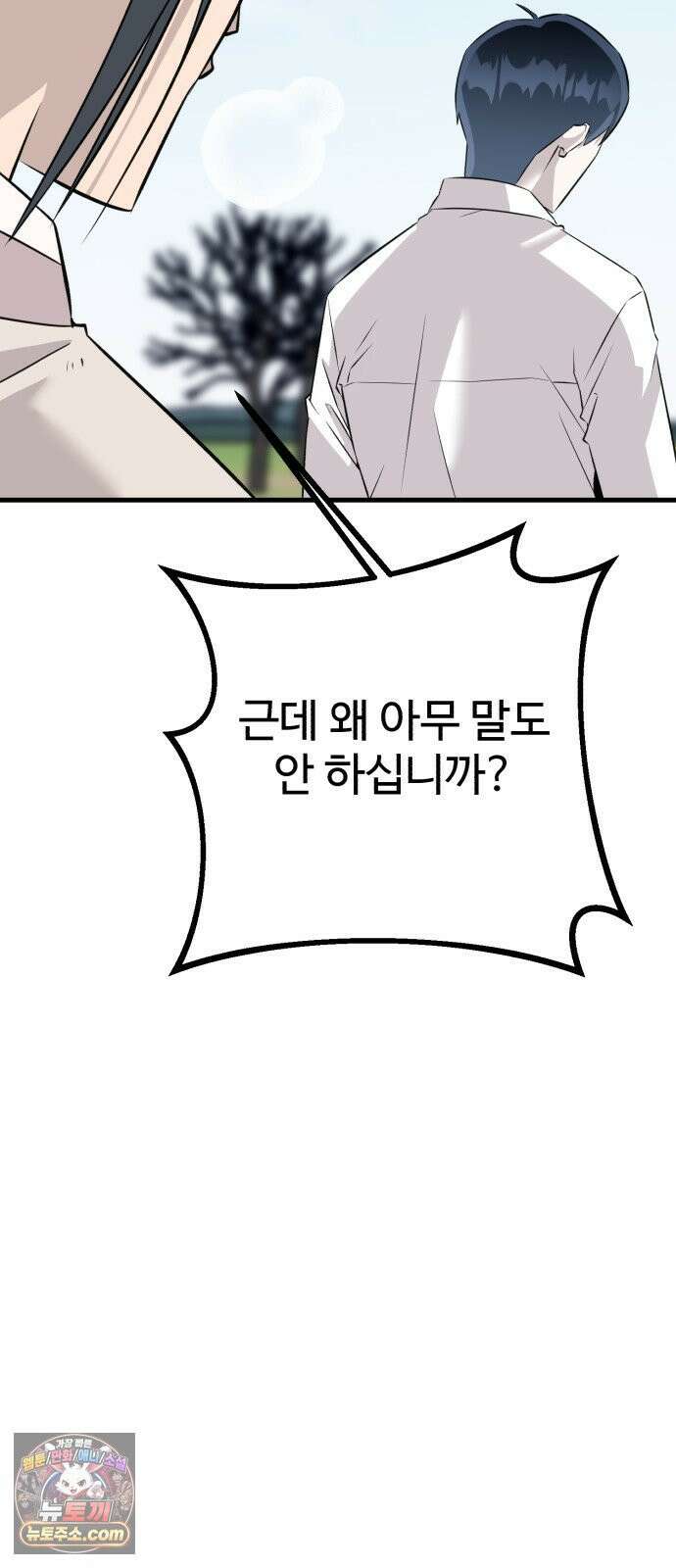 조선 개스키 9화 60