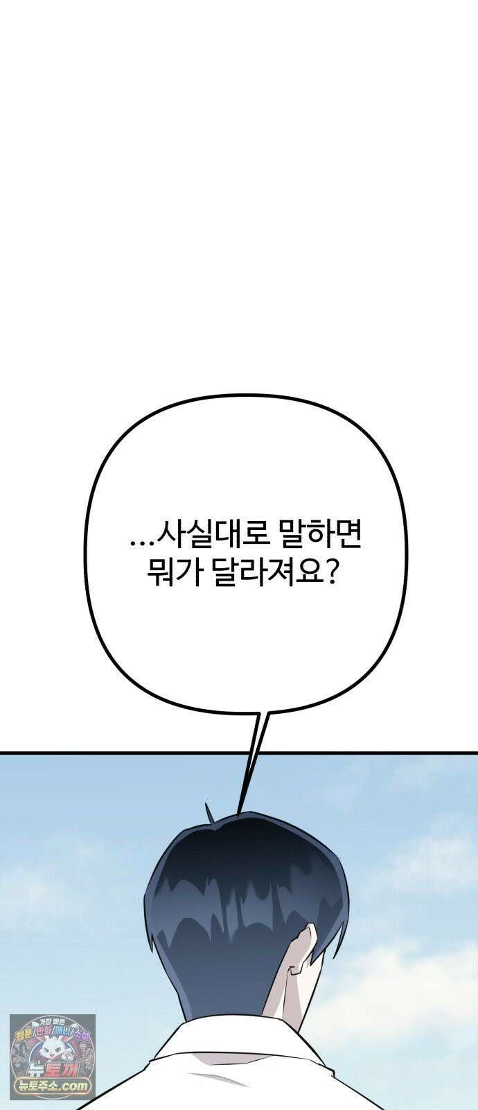 조선 개스키 9화 61