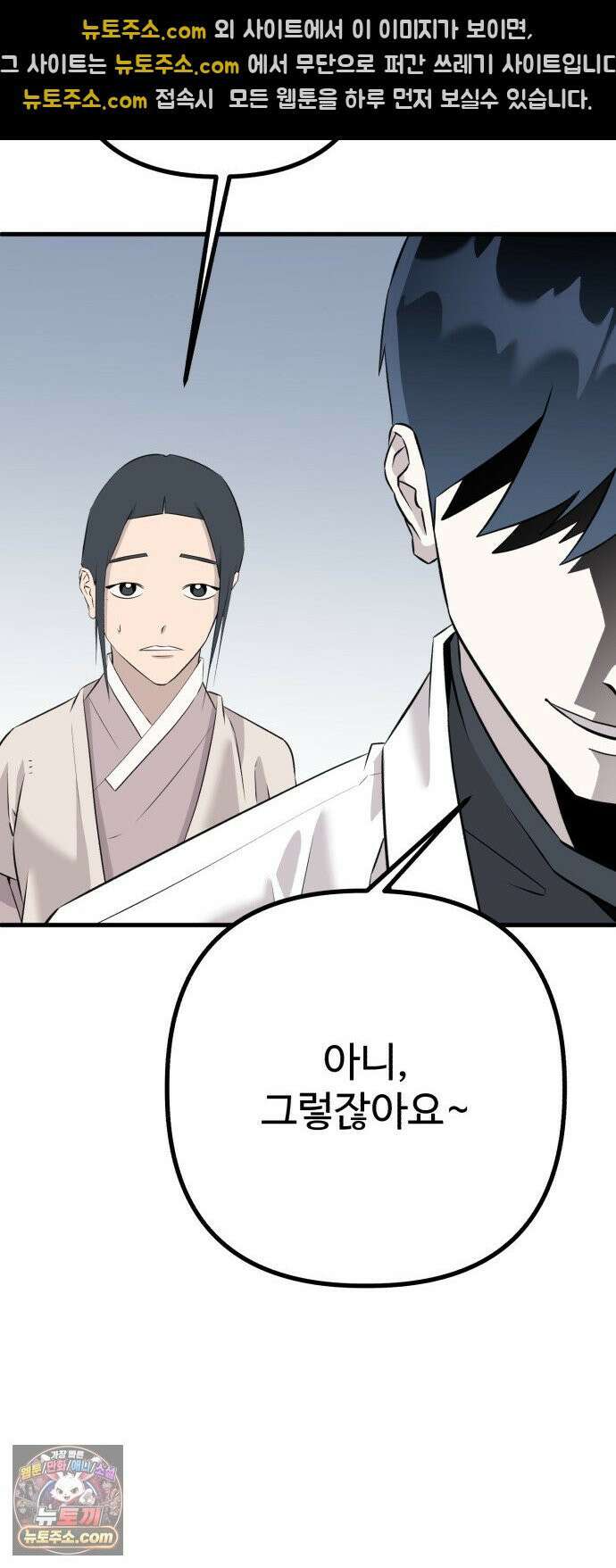조선 개스키 9화 63
