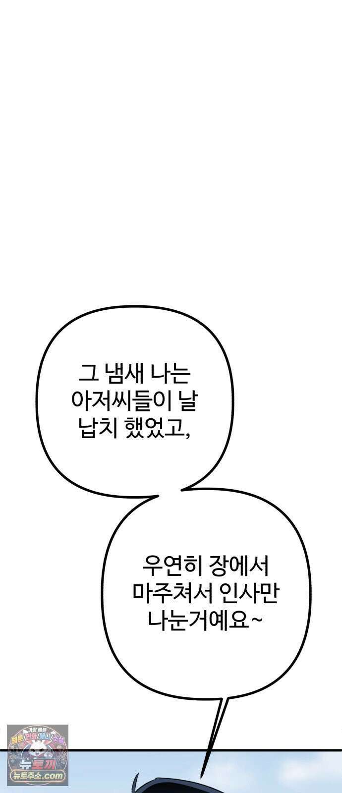 조선 개스키 9화 64