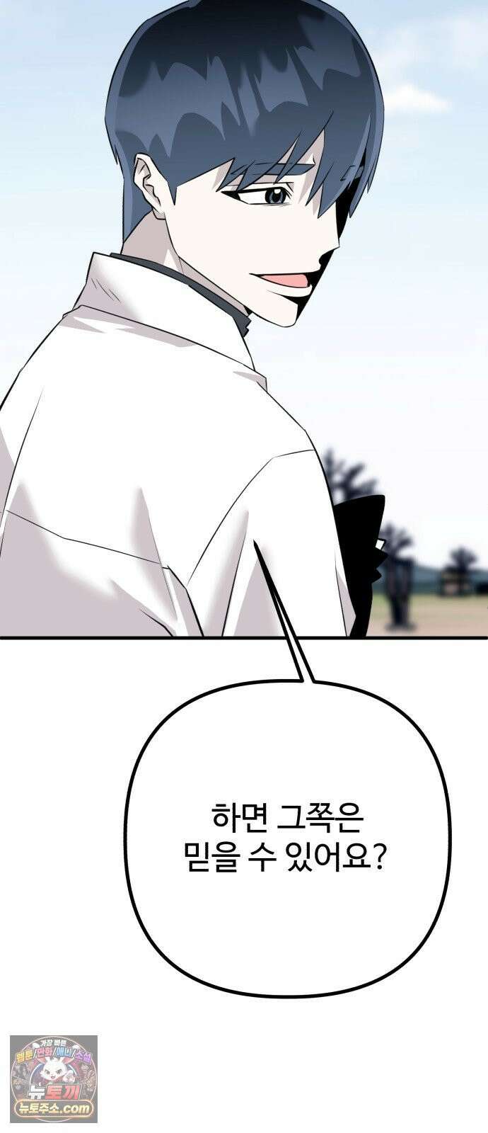 조선 개스키 9화 65