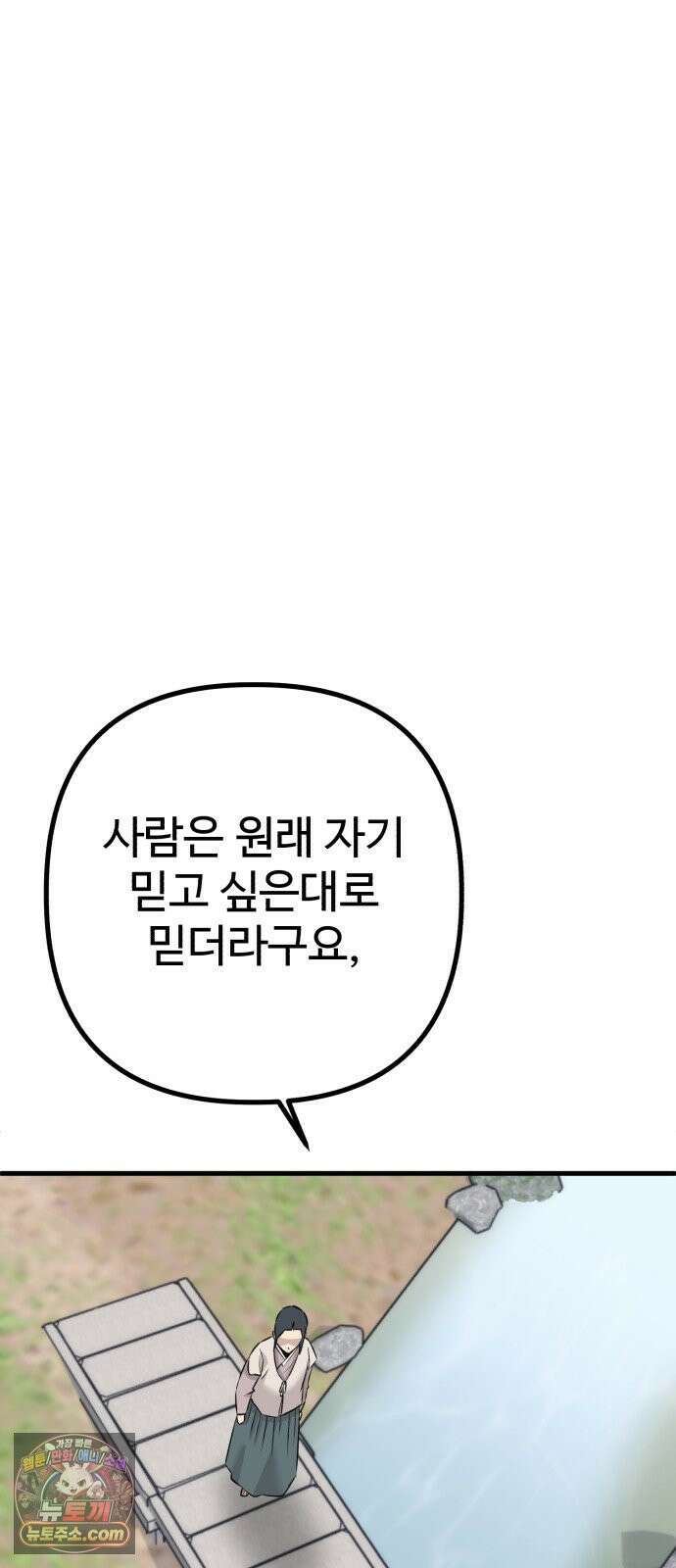 조선 개스키 9화 66