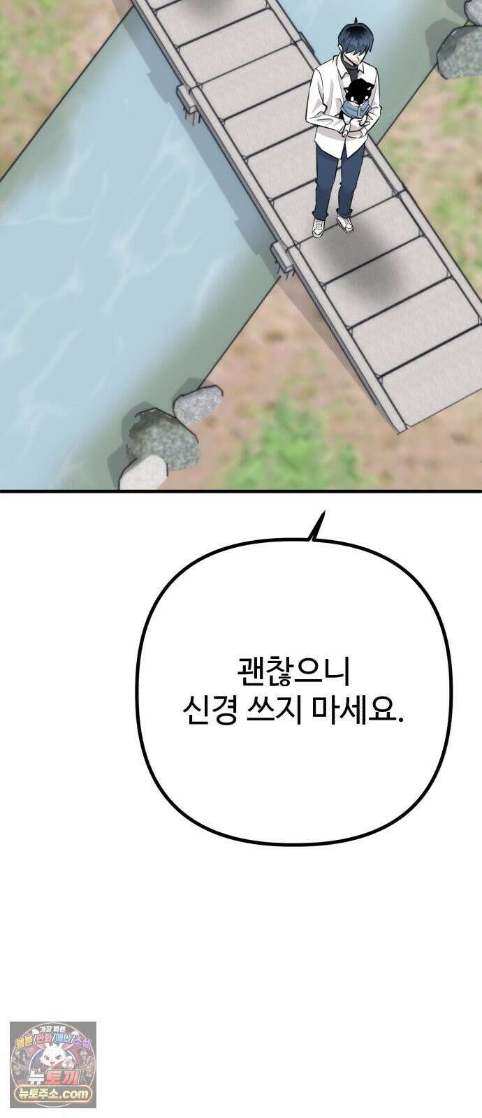 조선 개스키 9화 67
