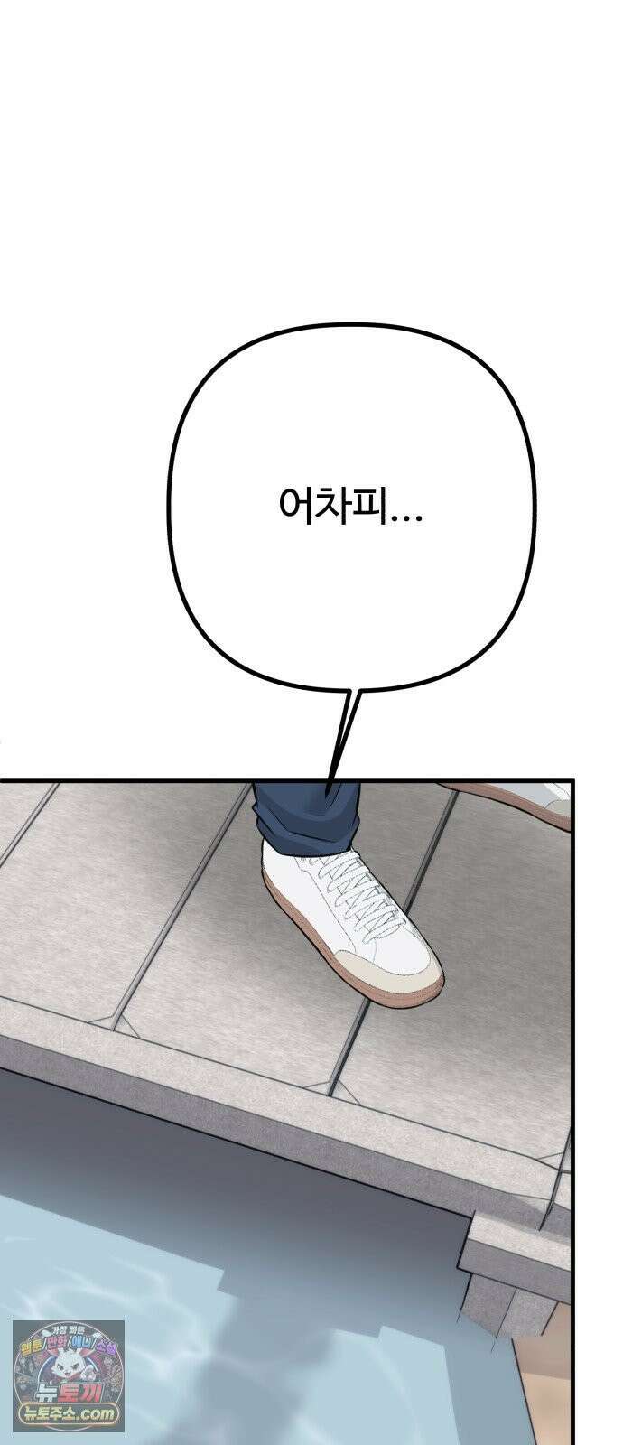 조선 개스키 9화 68