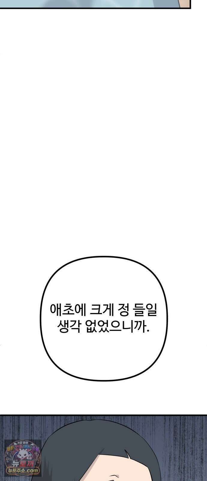 조선 개스키 9화 69