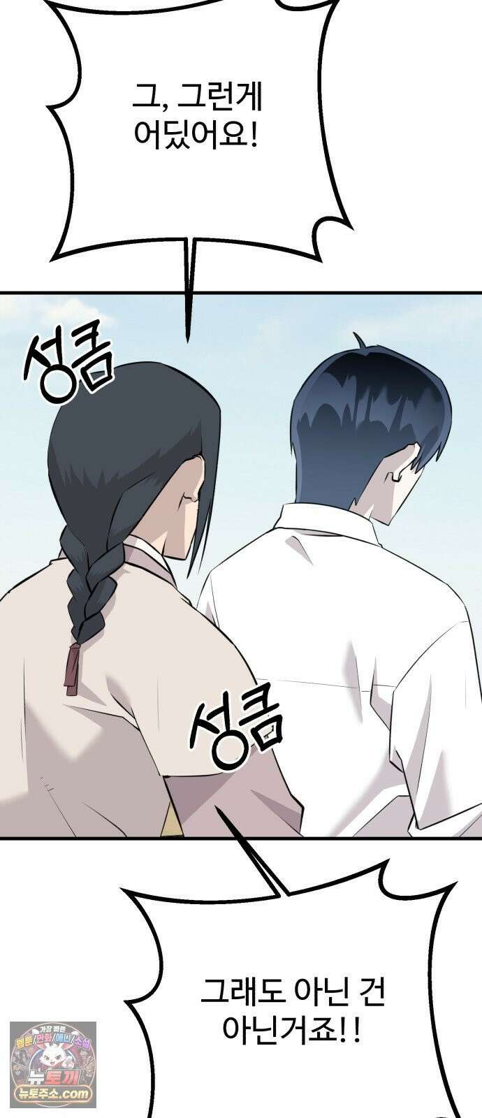 조선 개스키 9화 71