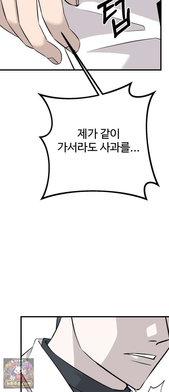 조선 개스키 9화 73