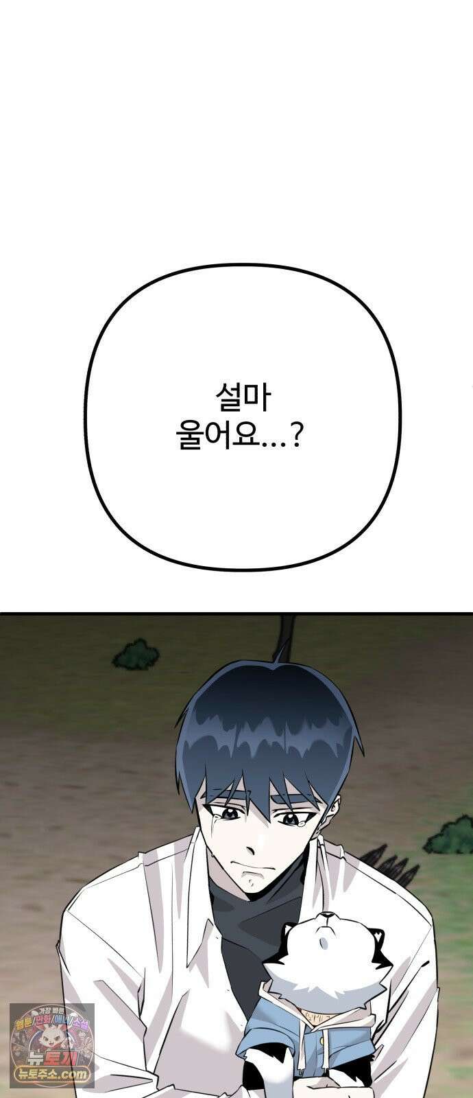 조선 개스키 9화 77