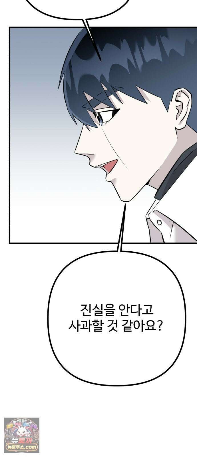 조선 개스키 9화 79