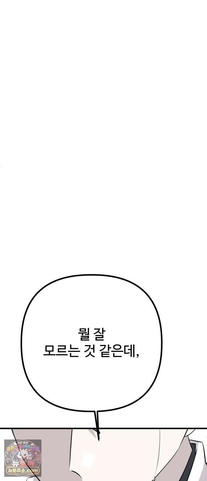 조선 개스키 9화 80