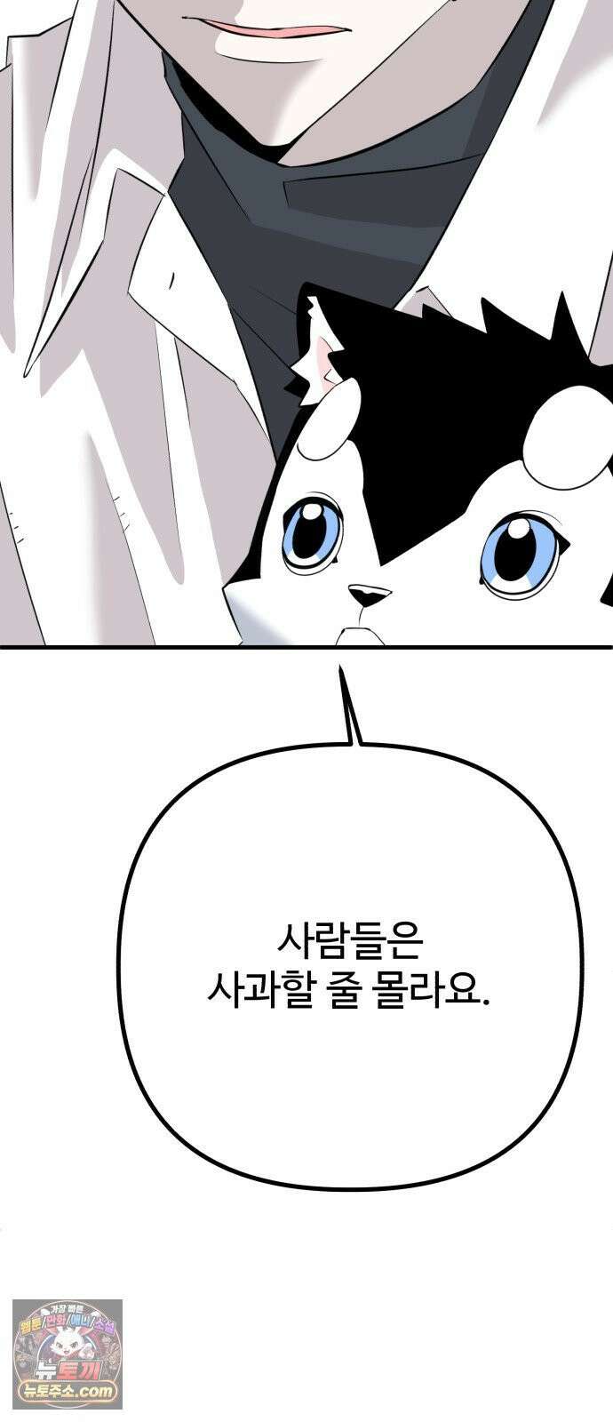 조선 개스키 9화 81
