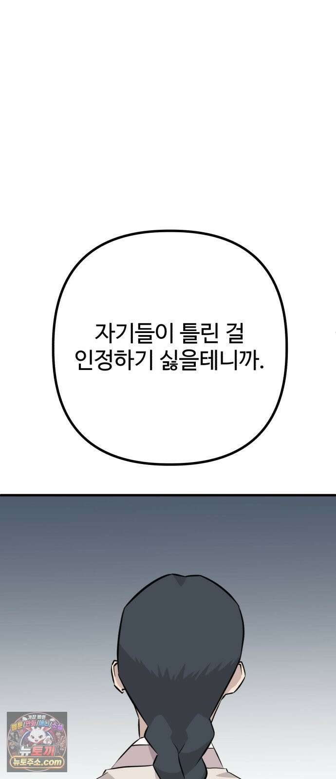 조선 개스키 9화 82