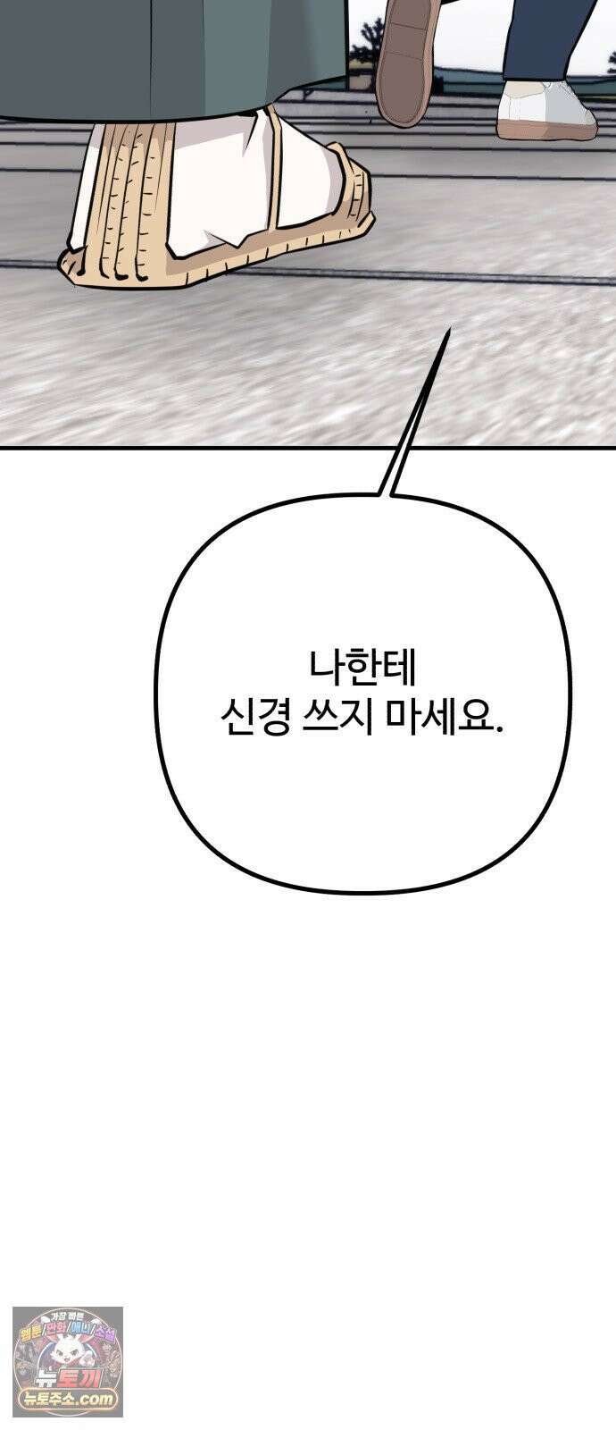 조선 개스키 9화 84