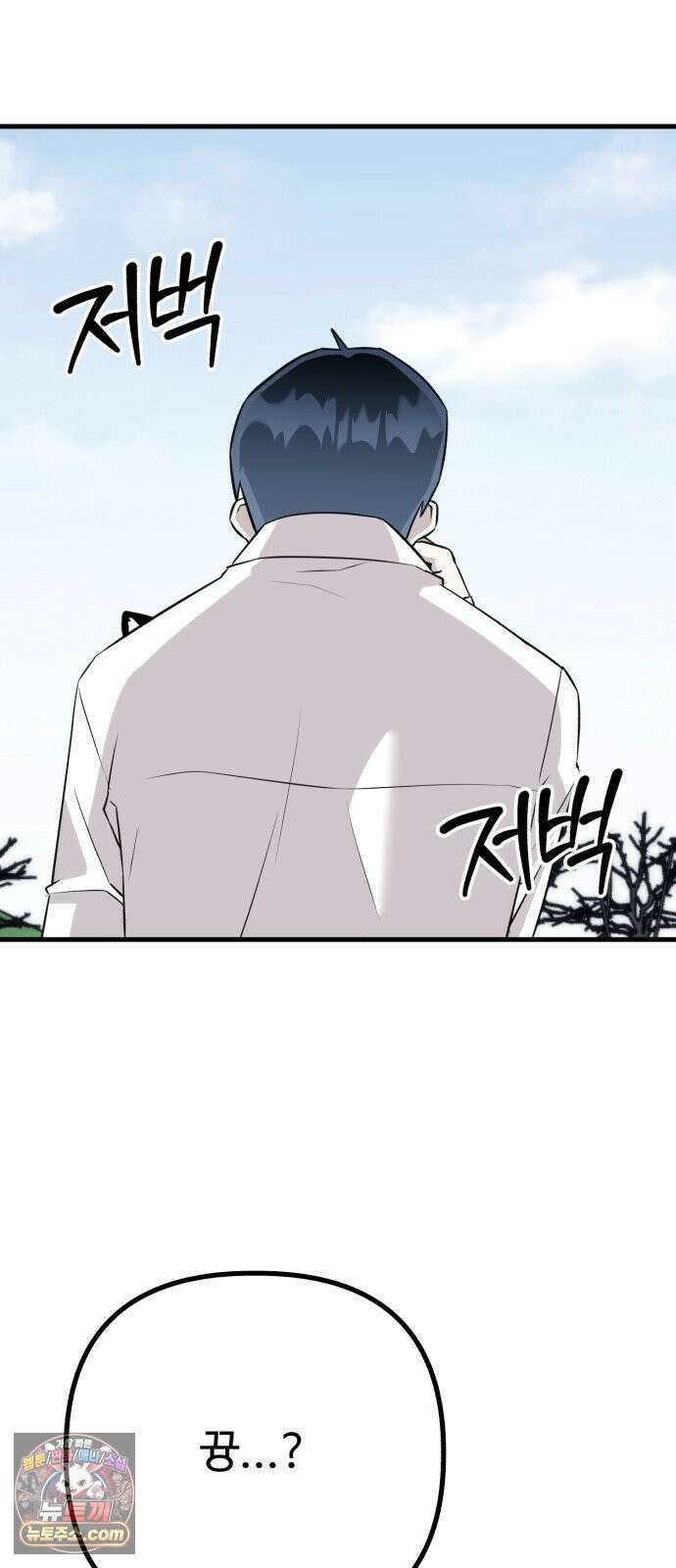 조선 개스키 9화 85