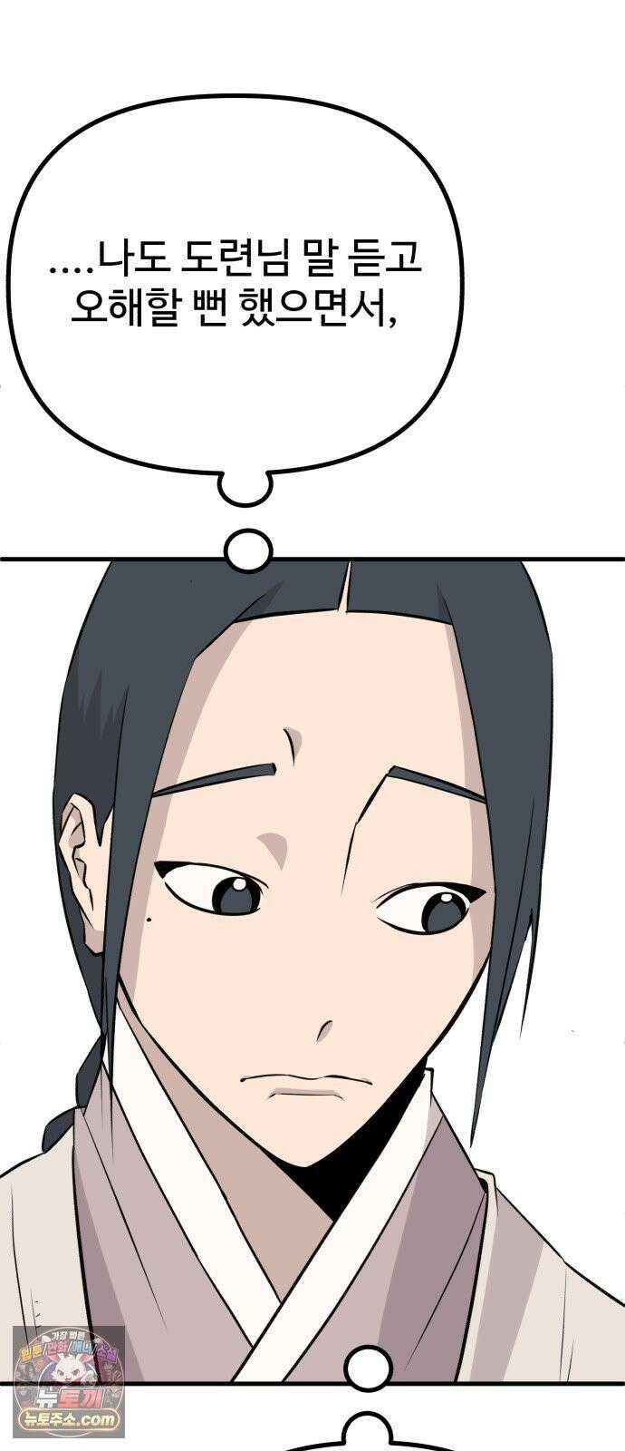 조선 개스키 9화 88