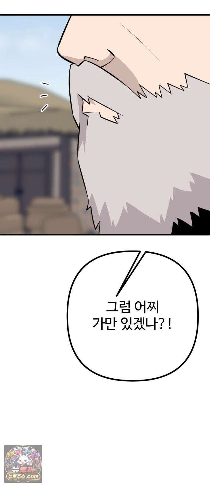 조선 개스키 9화 96