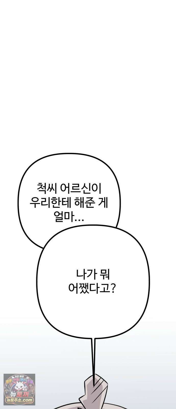 조선 개스키 9화 97