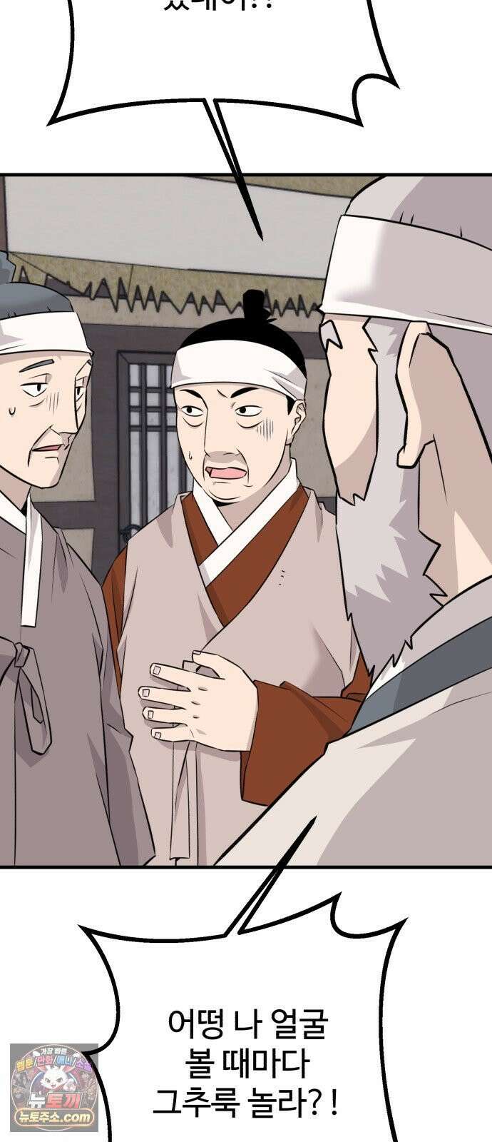 조선 개스키 9화 100