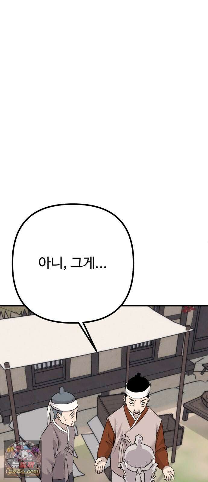 조선 개스키 9화 105