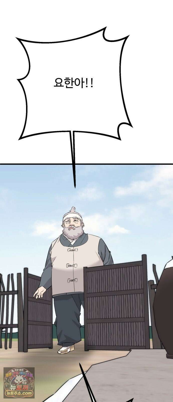 조선 개스키 9화 109