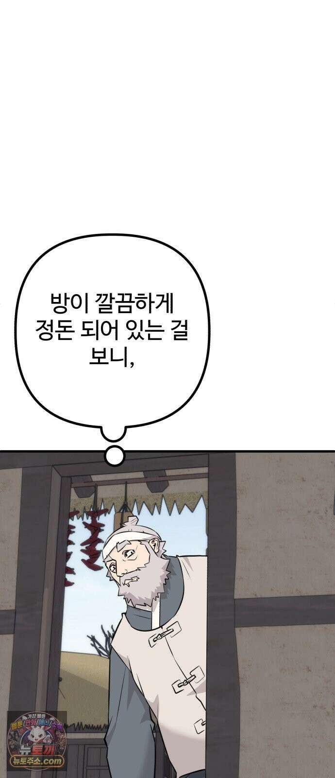 조선 개스키 9화 113
