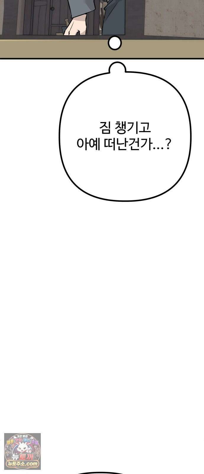 조선 개스키 9화 114