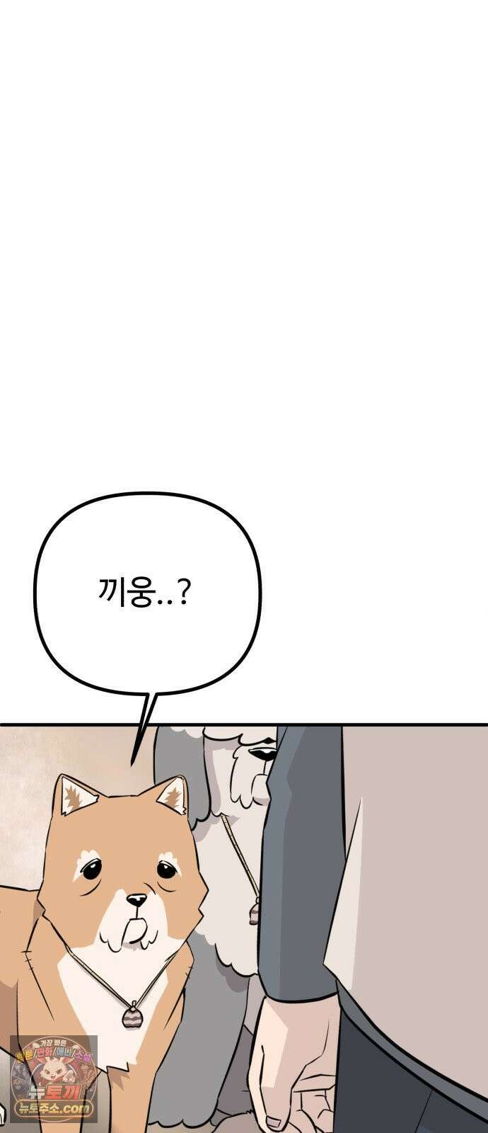 조선 개스키 9화 116