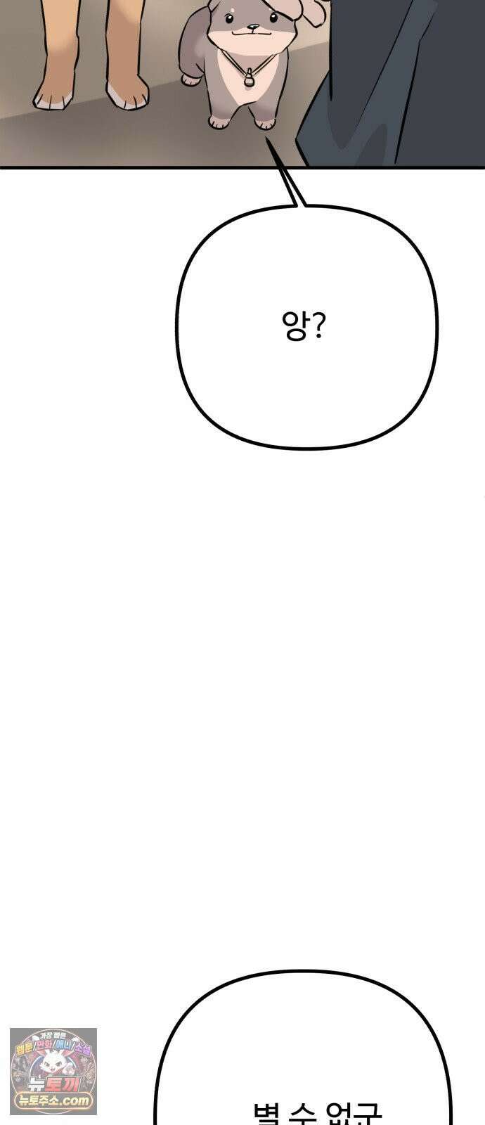 조선 개스키 9화 117