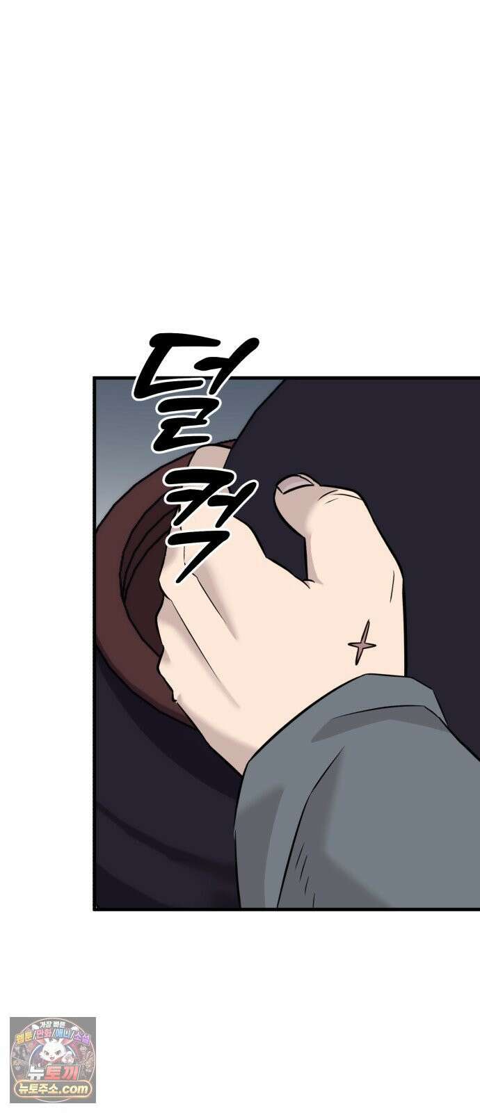 조선 개스키 9화 120