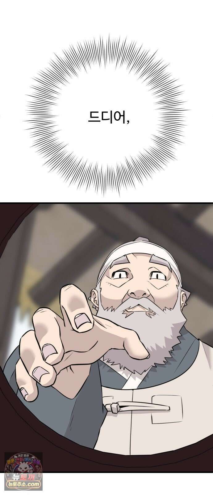 조선 개스키 9화 121