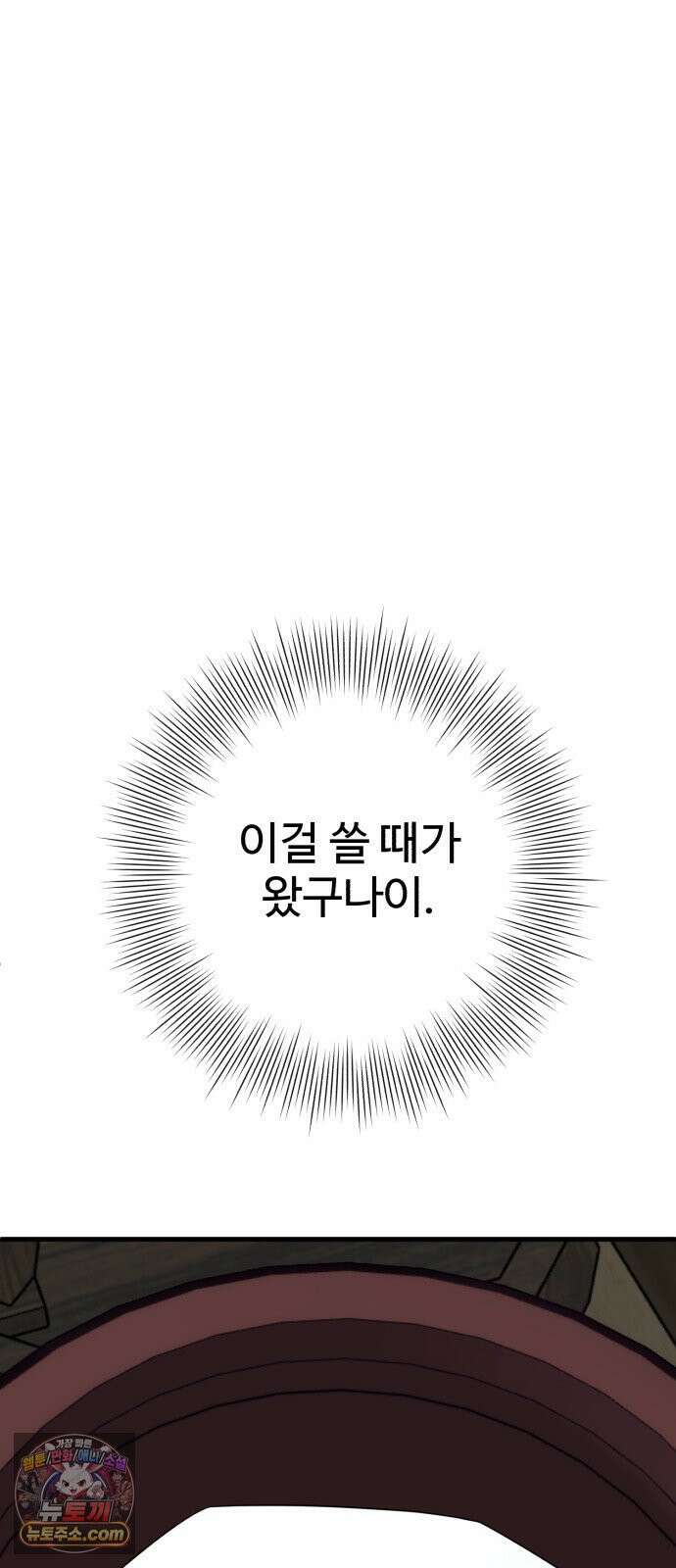 조선 개스키 9화 122