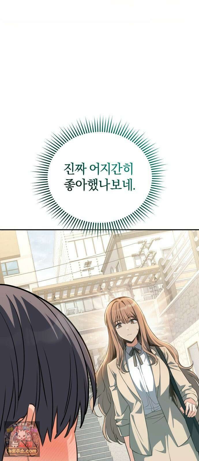 드블리와 힐링합니다． 2화 작은 시골집 2