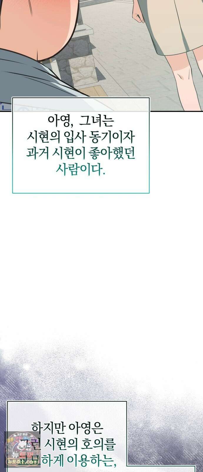 드블리와 힐링합니다． 2화 작은 시골집 3