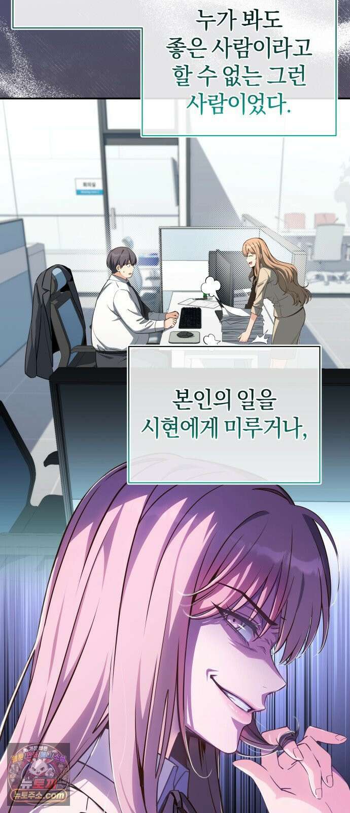 드블리와 힐링합니다． 2화 작은 시골집 4