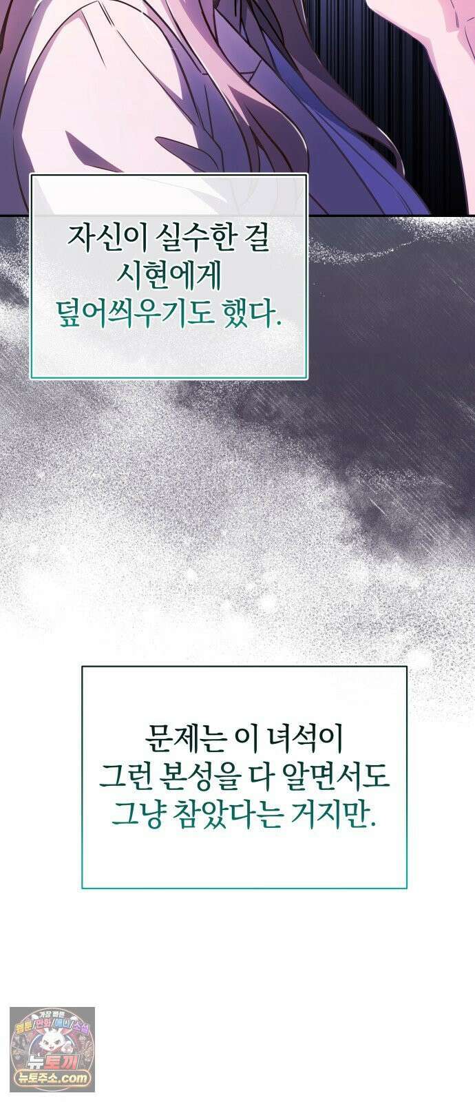 드블리와 힐링합니다． 2화 작은 시골집 5